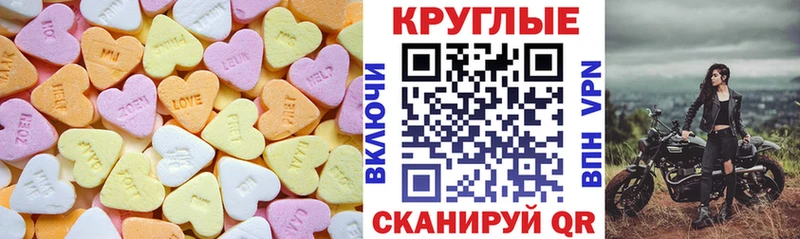 MEGA рабочий сайт Сковородино Ecstasy таблы где найти