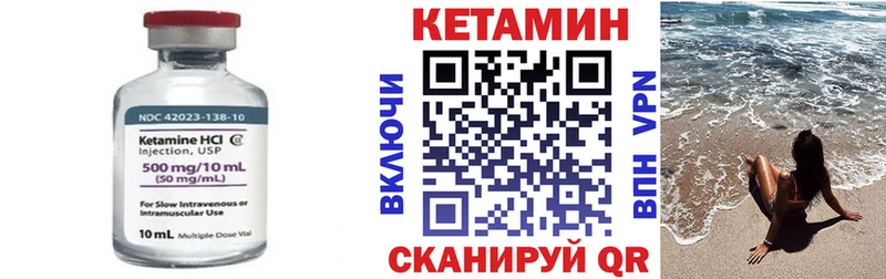 Кетамин ketamine  где продают наркотики  Сковородино 