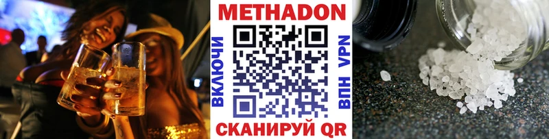 Метадон белоснежный  мега   Сковородино 